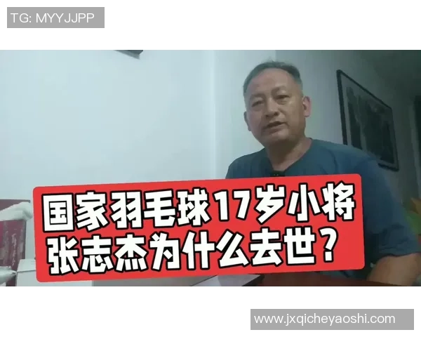 西安羽毛球队耐力争议引发热议球迷与专家各执己见